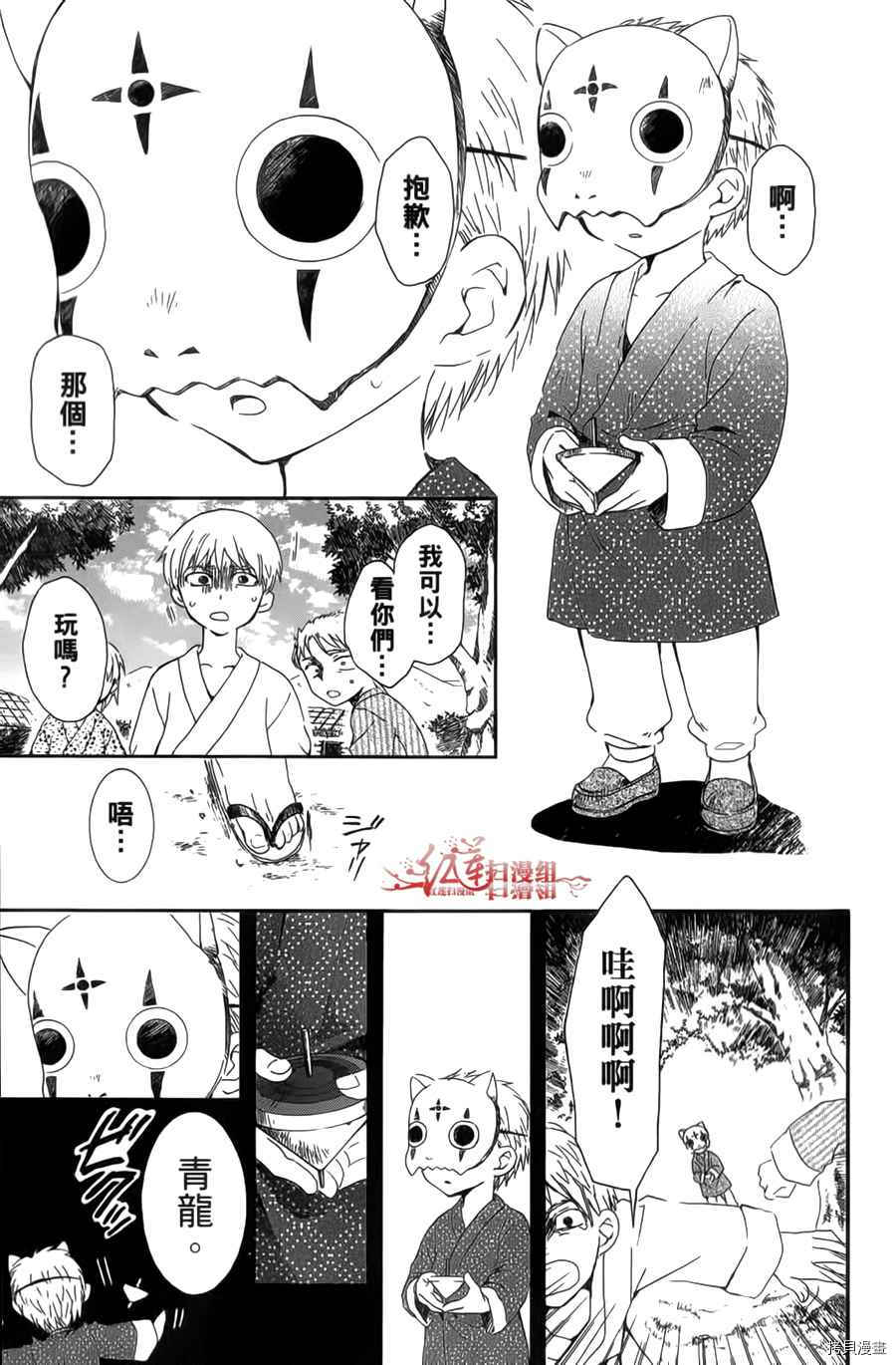 晨曦公主[拷贝漫画]韩漫全集-第04卷无删减无遮挡章节图片 