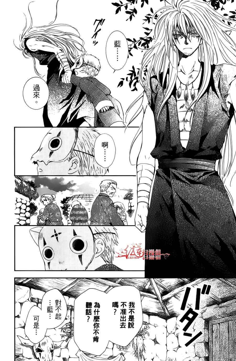晨曦公主[拷贝漫画]韩漫全集-第04卷无删减无遮挡章节图片 