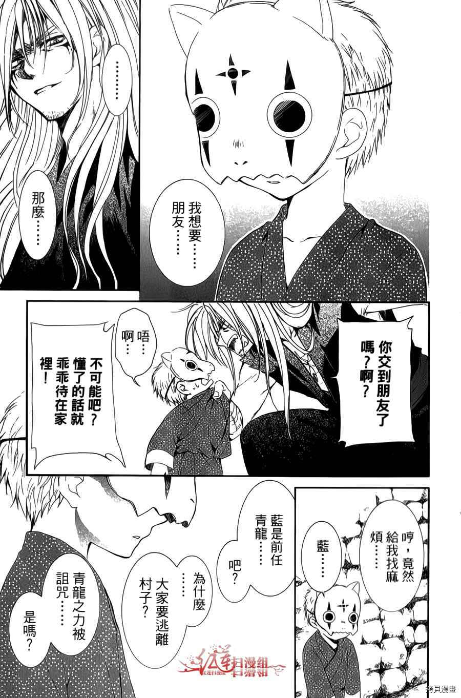 晨曦公主[拷贝漫画]韩漫全集-第04卷无删减无遮挡章节图片 