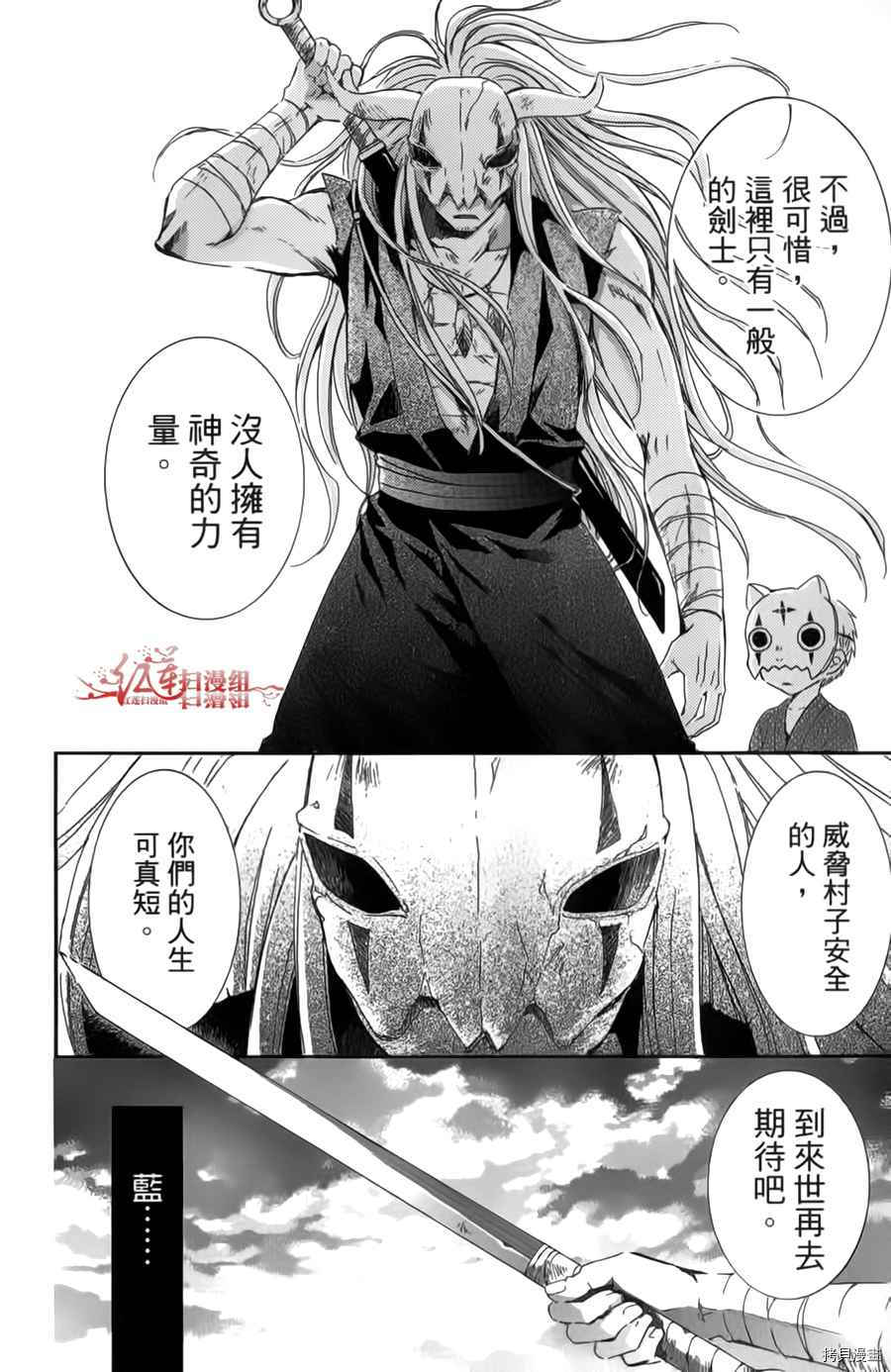 晨曦公主[拷贝漫画]韩漫全集-第04卷无删减无遮挡章节图片 