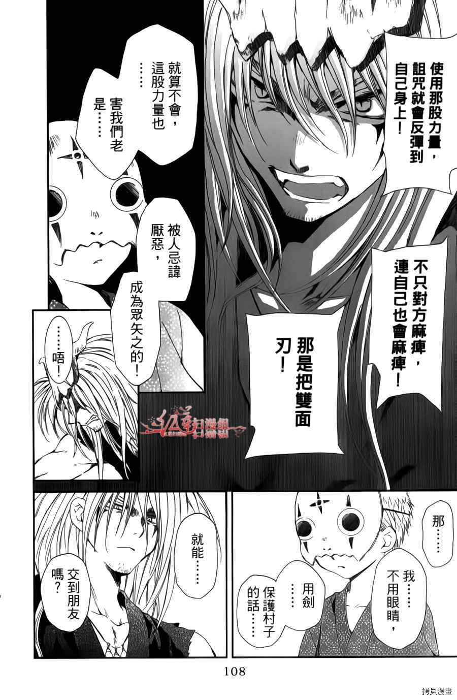 晨曦公主[拷贝漫画]韩漫全集-第04卷无删减无遮挡章节图片 