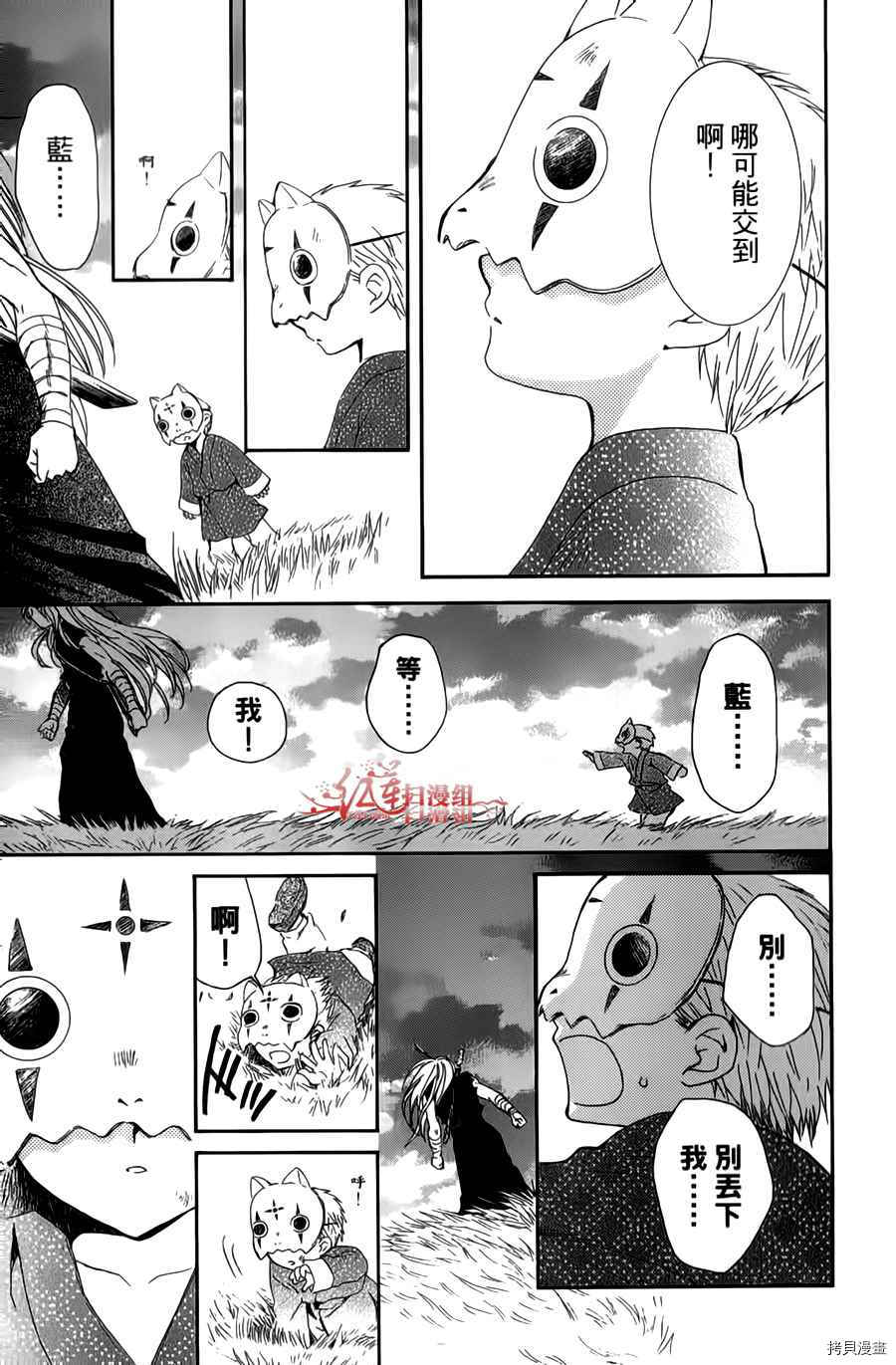 晨曦公主[拷贝漫画]韩漫全集-第04卷无删减无遮挡章节图片 