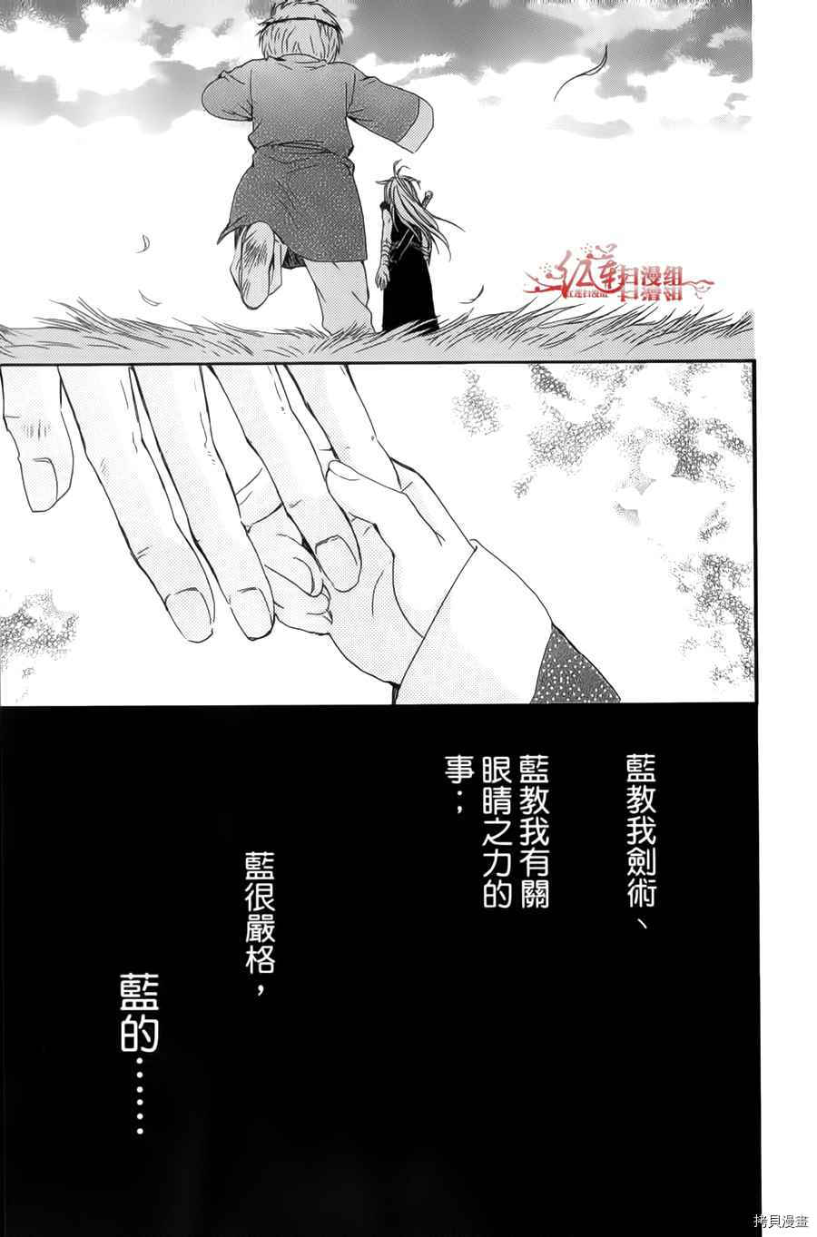 晨曦公主[拷贝漫画]韩漫全集-第04卷无删减无遮挡章节图片 