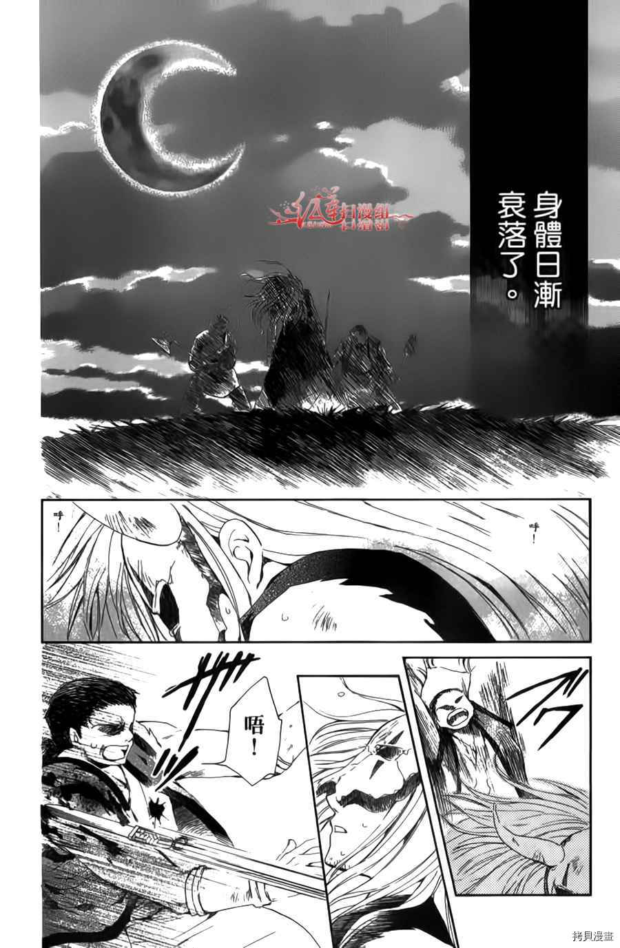 晨曦公主[拷贝漫画]韩漫全集-第04卷无删减无遮挡章节图片 