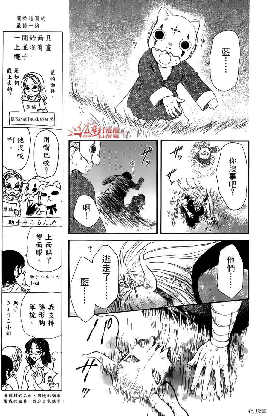 晨曦公主[拷贝漫画]韩漫全集-第04卷无删减无遮挡章节图片 