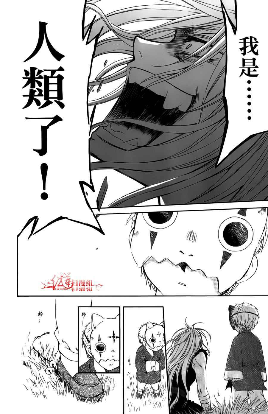 晨曦公主[拷贝漫画]韩漫全集-第04卷无删减无遮挡章节图片 