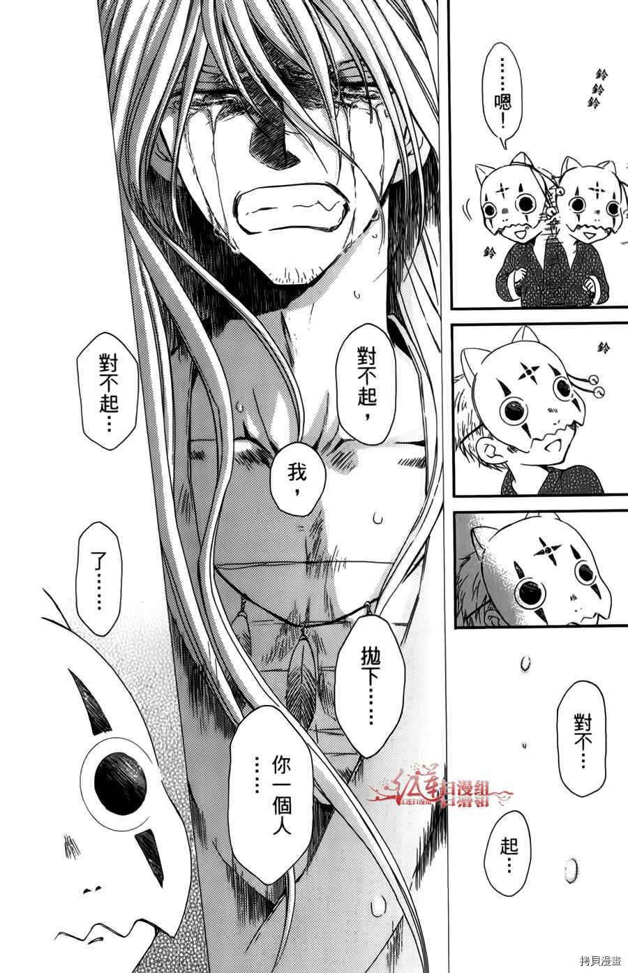晨曦公主[拷贝漫画]韩漫全集-第04卷无删减无遮挡章节图片 