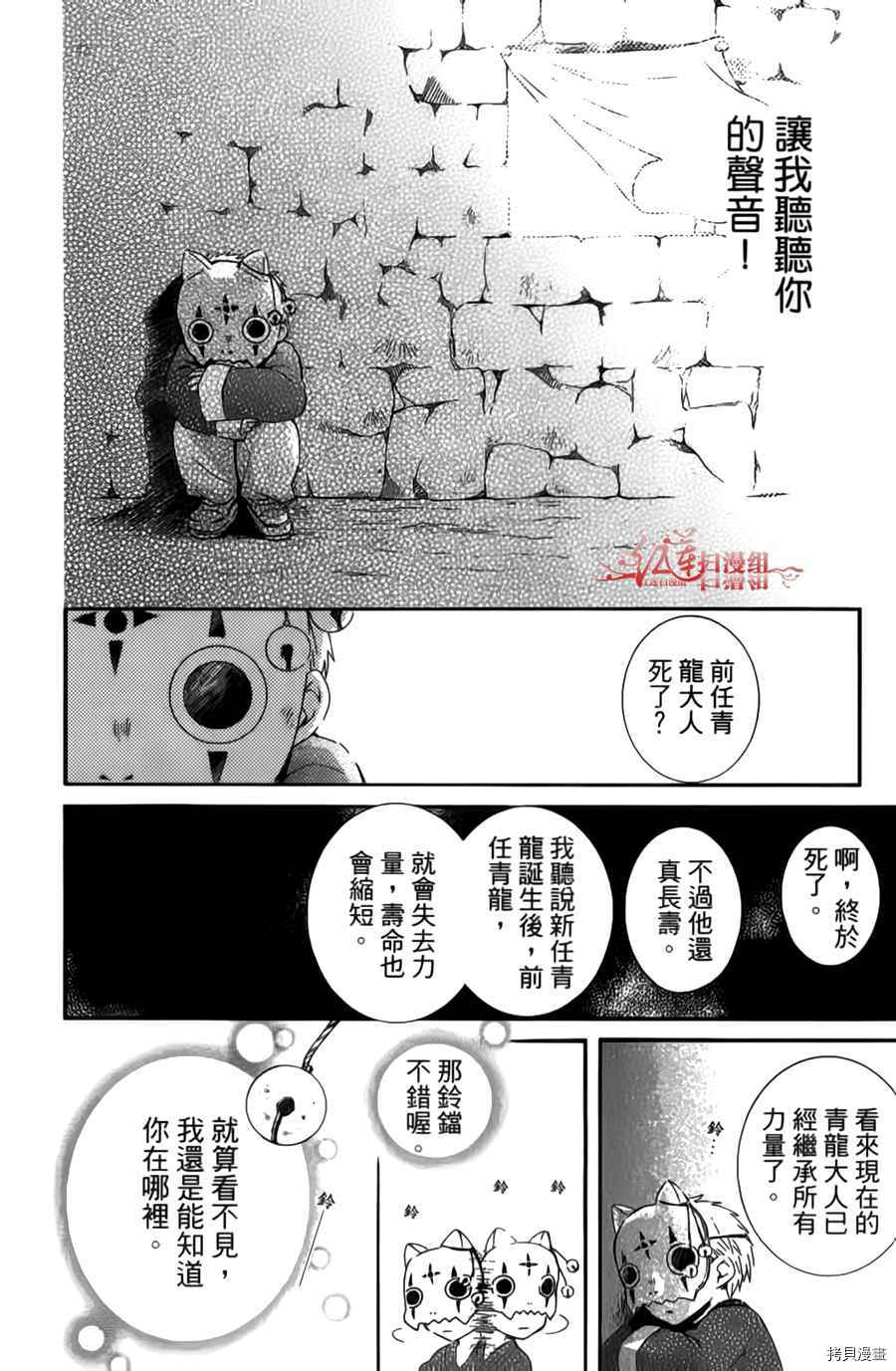 晨曦公主[拷贝漫画]韩漫全集-第04卷无删减无遮挡章节图片 
