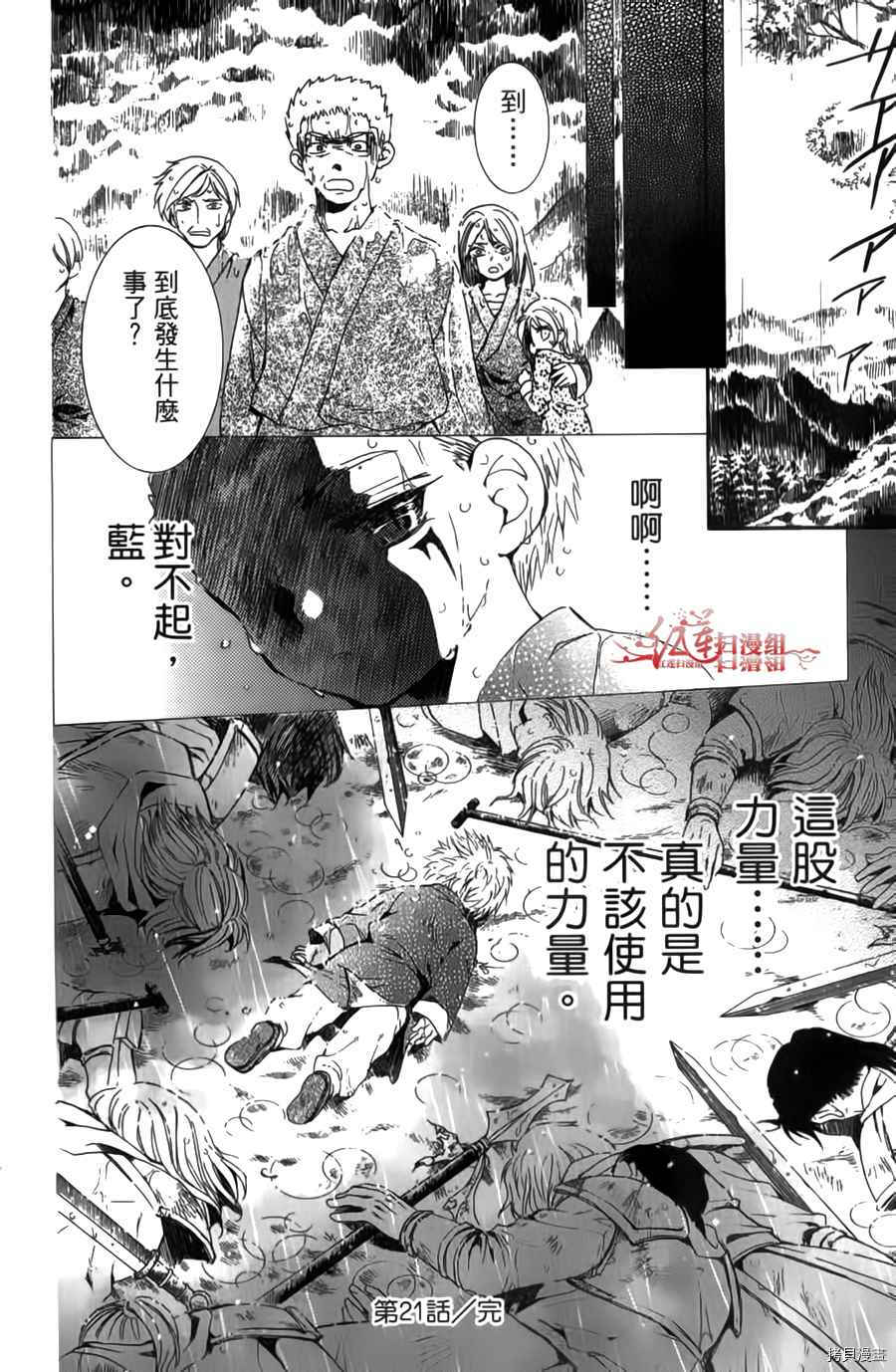 晨曦公主[拷贝漫画]韩漫全集-第04卷无删减无遮挡章节图片 