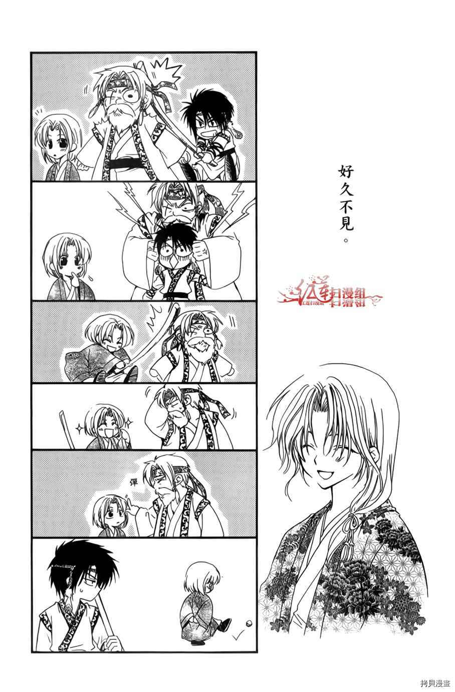 晨曦公主[拷贝漫画]韩漫全集-第04卷无删减无遮挡章节图片 