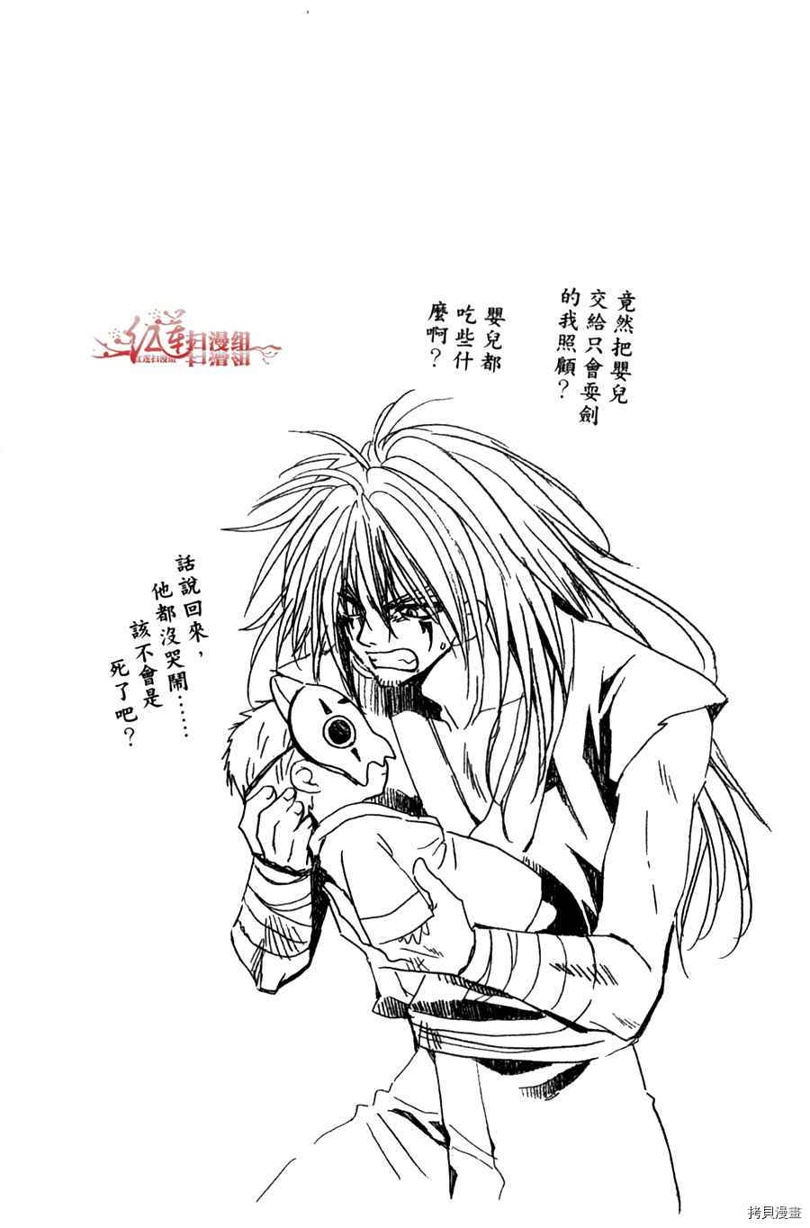 晨曦公主[拷贝漫画]韩漫全集-第04卷无删减无遮挡章节图片 