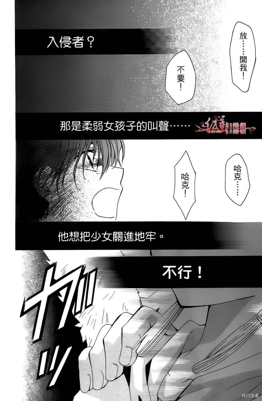 晨曦公主[拷贝漫画]韩漫全集-第04卷无删减无遮挡章节图片 