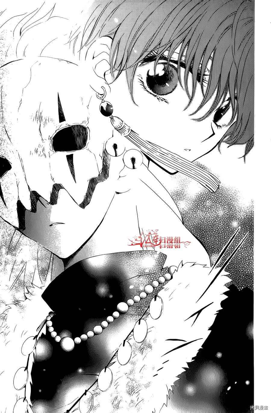 晨曦公主[拷贝漫画]韩漫全集-第04卷无删减无遮挡章节图片 