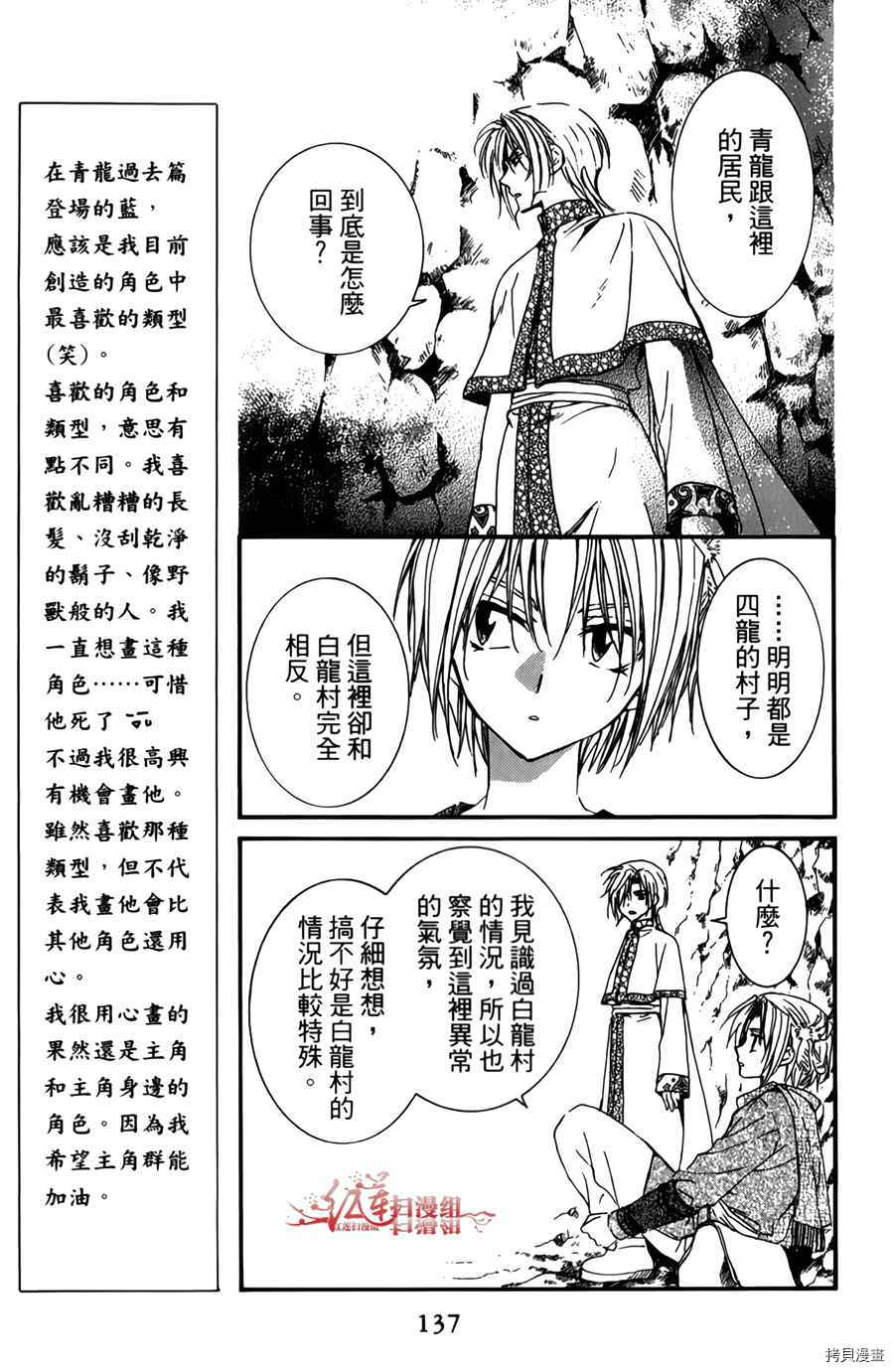 晨曦公主[拷贝漫画]韩漫全集-第04卷无删减无遮挡章节图片 