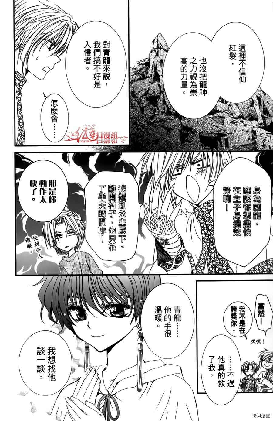 晨曦公主[拷贝漫画]韩漫全集-第04卷无删减无遮挡章节图片 