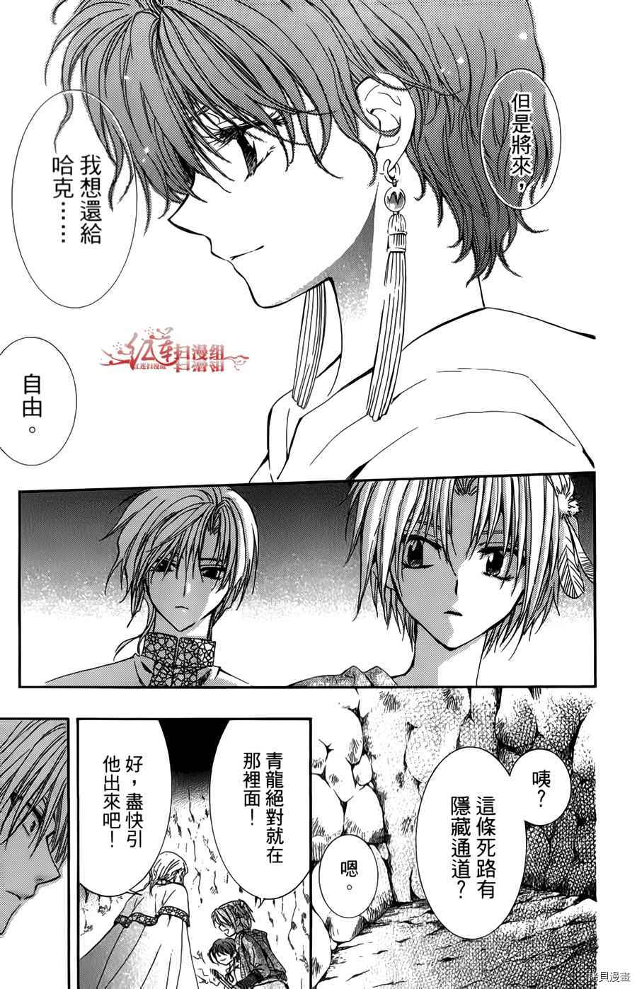 晨曦公主[拷贝漫画]韩漫全集-第04卷无删减无遮挡章节图片 