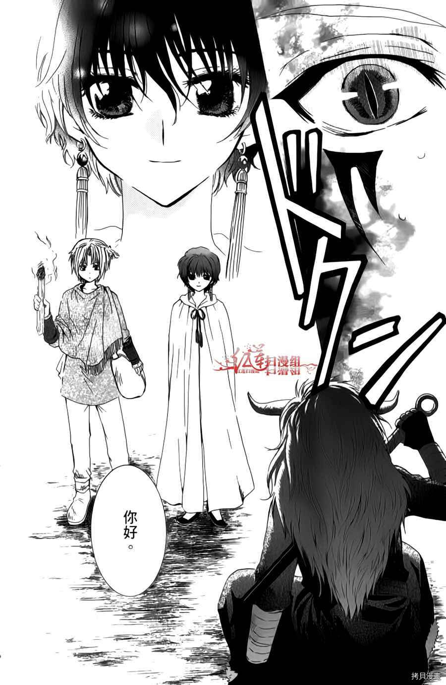 晨曦公主[拷贝漫画]韩漫全集-第04卷无删减无遮挡章节图片 
