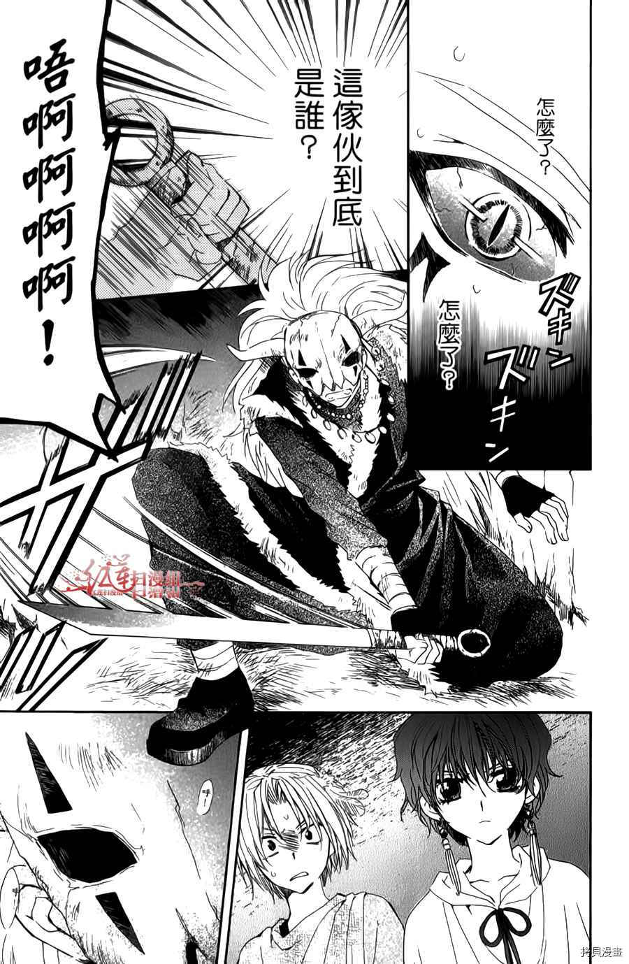 晨曦公主[拷贝漫画]韩漫全集-第04卷无删减无遮挡章节图片 