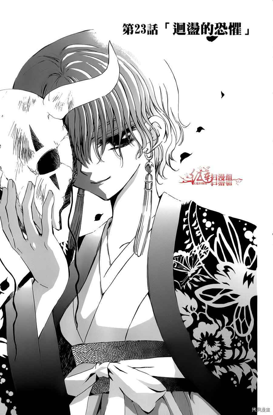 晨曦公主[拷贝漫画]韩漫全集-第04卷无删减无遮挡章节图片 