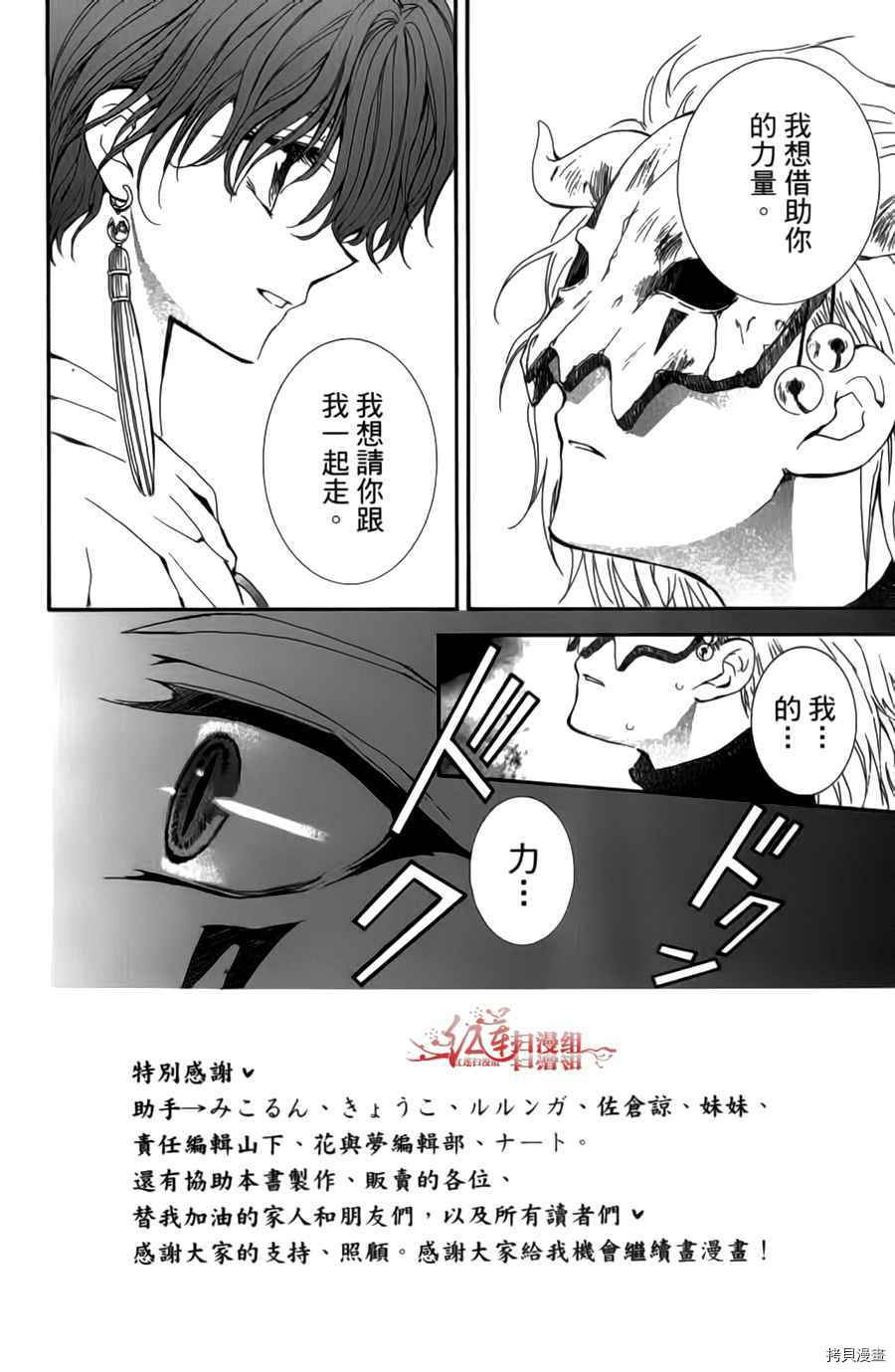晨曦公主[拷贝漫画]韩漫全集-第04卷无删减无遮挡章节图片 