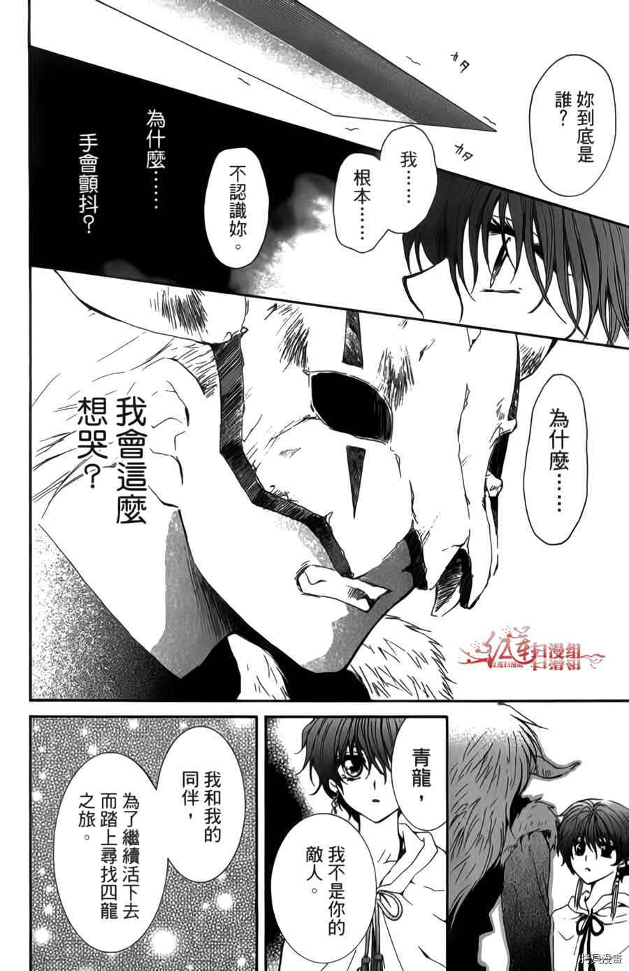 晨曦公主[拷贝漫画]韩漫全集-第04卷无删减无遮挡章节图片 