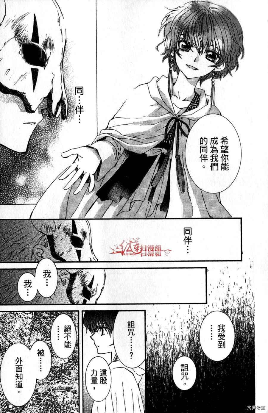 晨曦公主[拷贝漫画]韩漫全集-第04卷无删减无遮挡章节图片 
