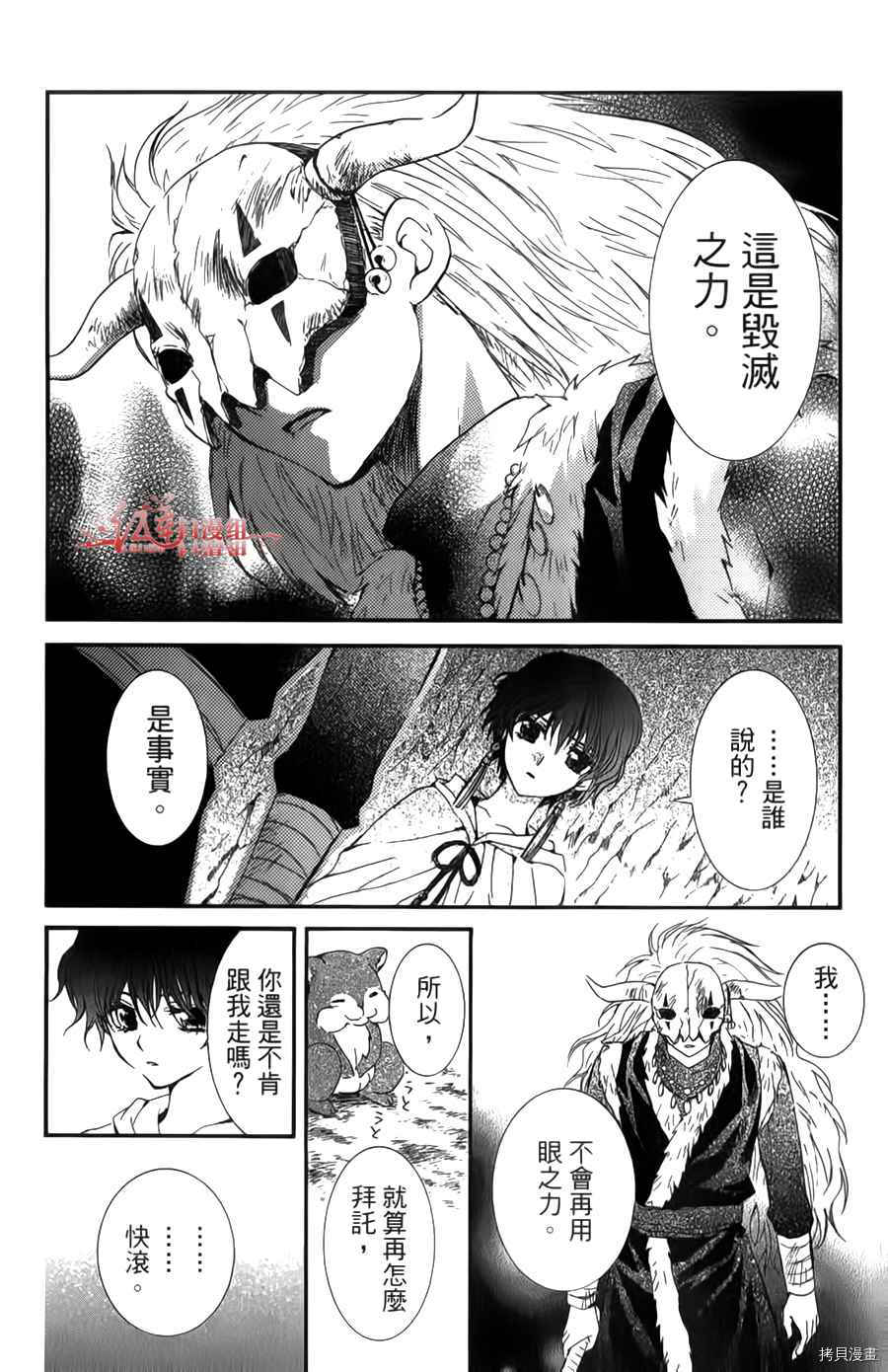 晨曦公主[拷贝漫画]韩漫全集-第04卷无删减无遮挡章节图片 