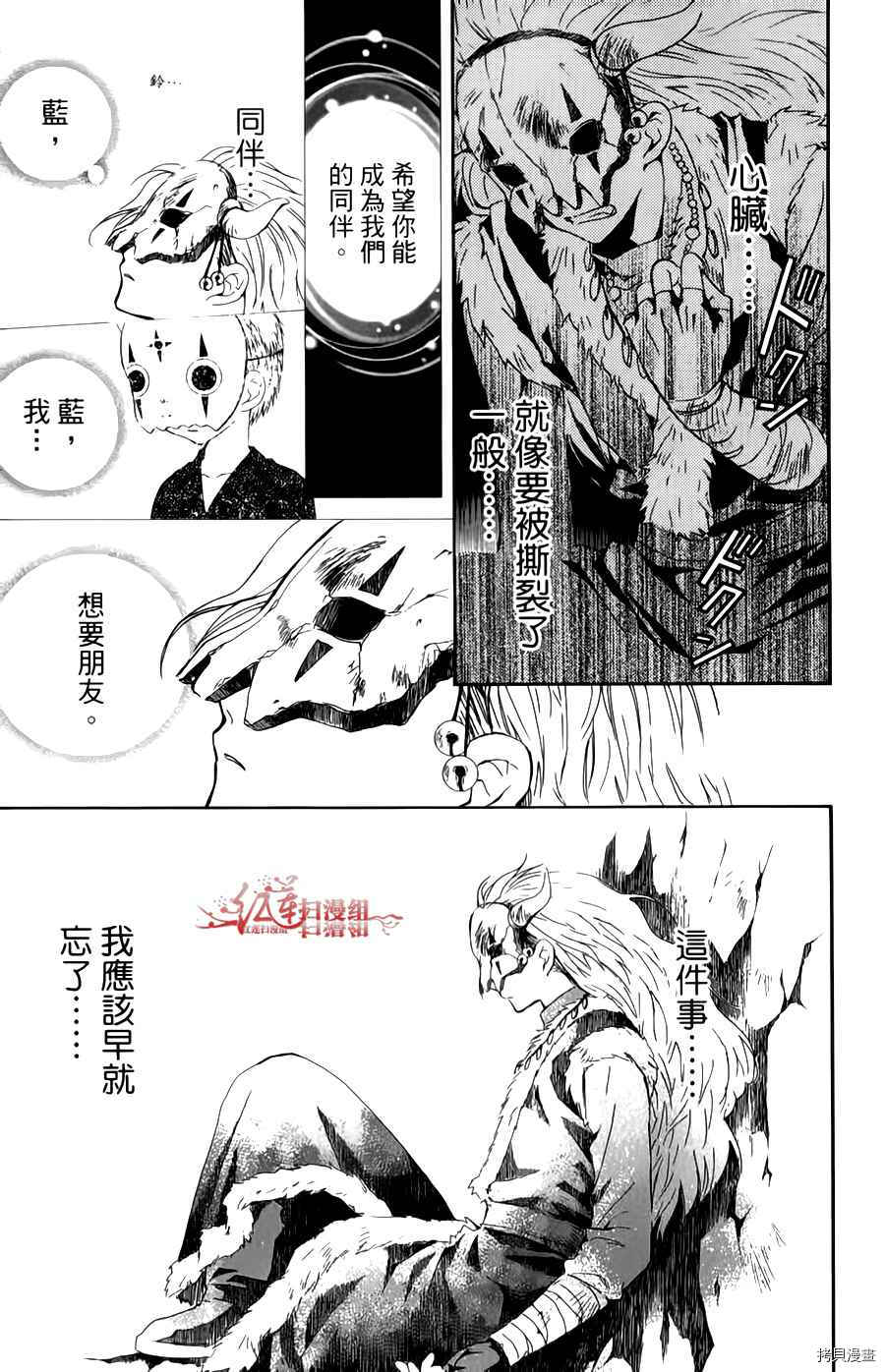 晨曦公主[拷贝漫画]韩漫全集-第04卷无删减无遮挡章节图片 