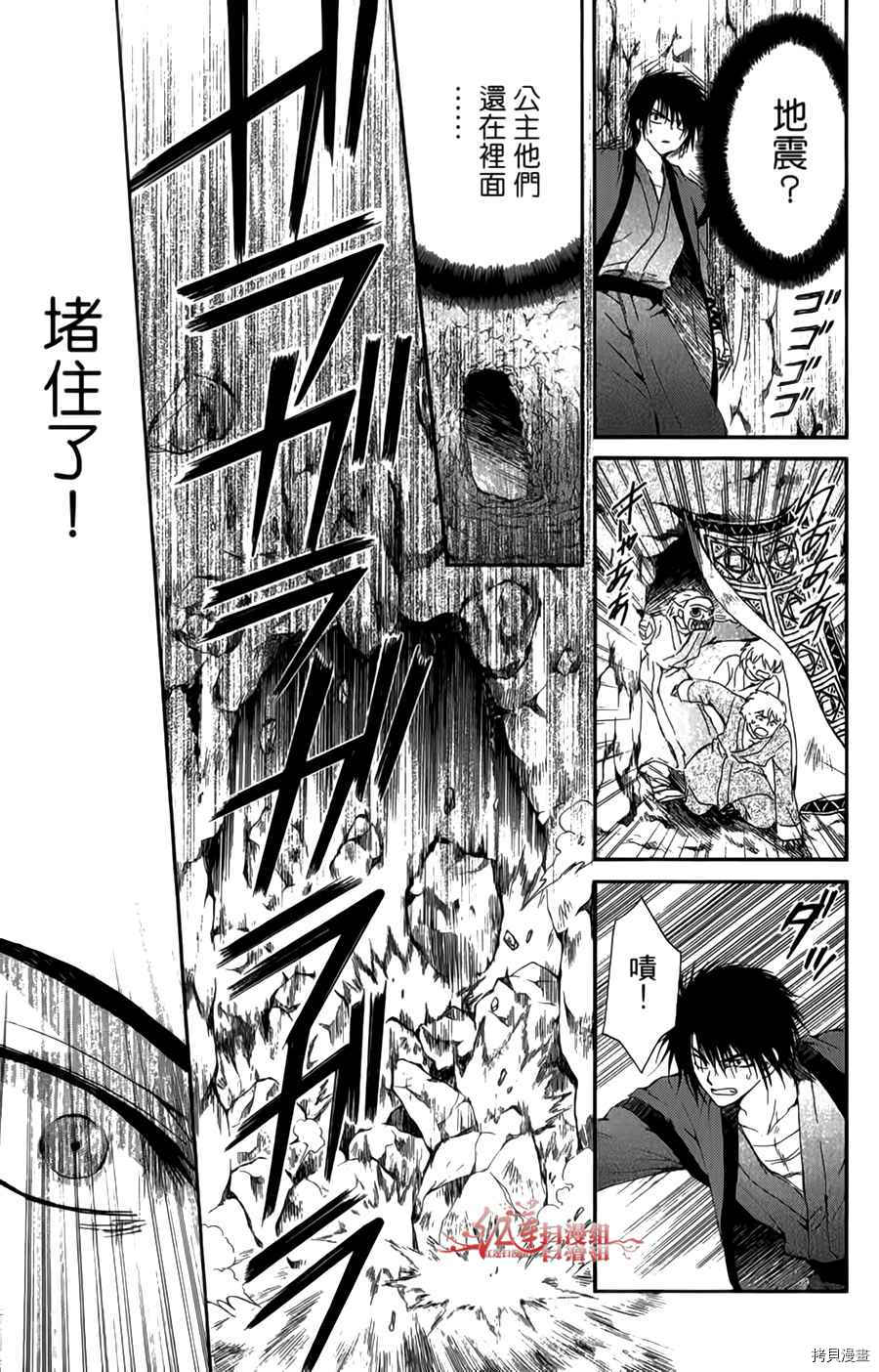 晨曦公主[拷贝漫画]韩漫全集-第04卷无删减无遮挡章节图片 