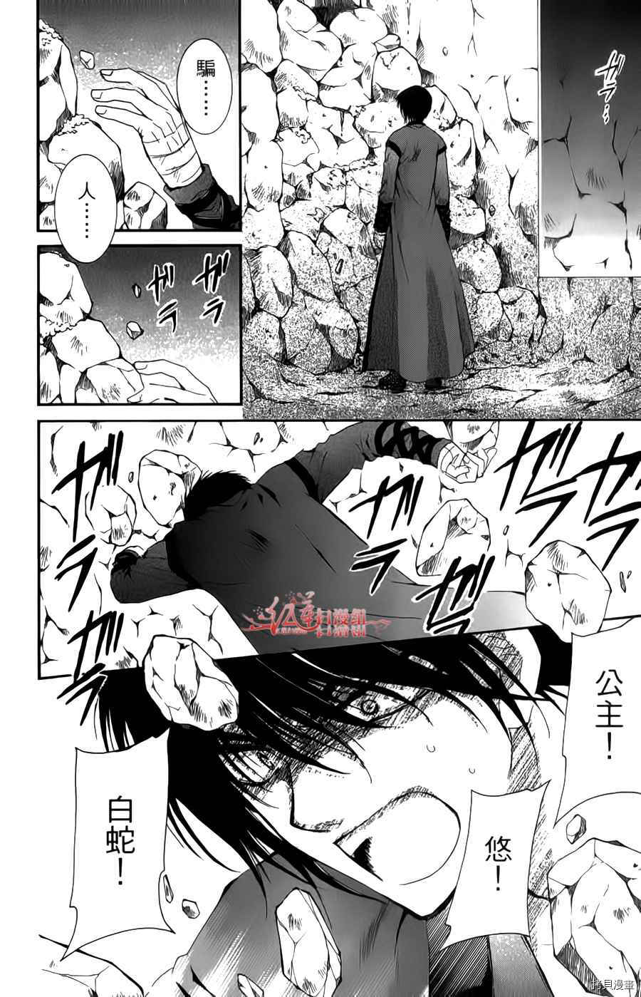 晨曦公主[拷贝漫画]韩漫全集-第04卷无删减无遮挡章节图片 