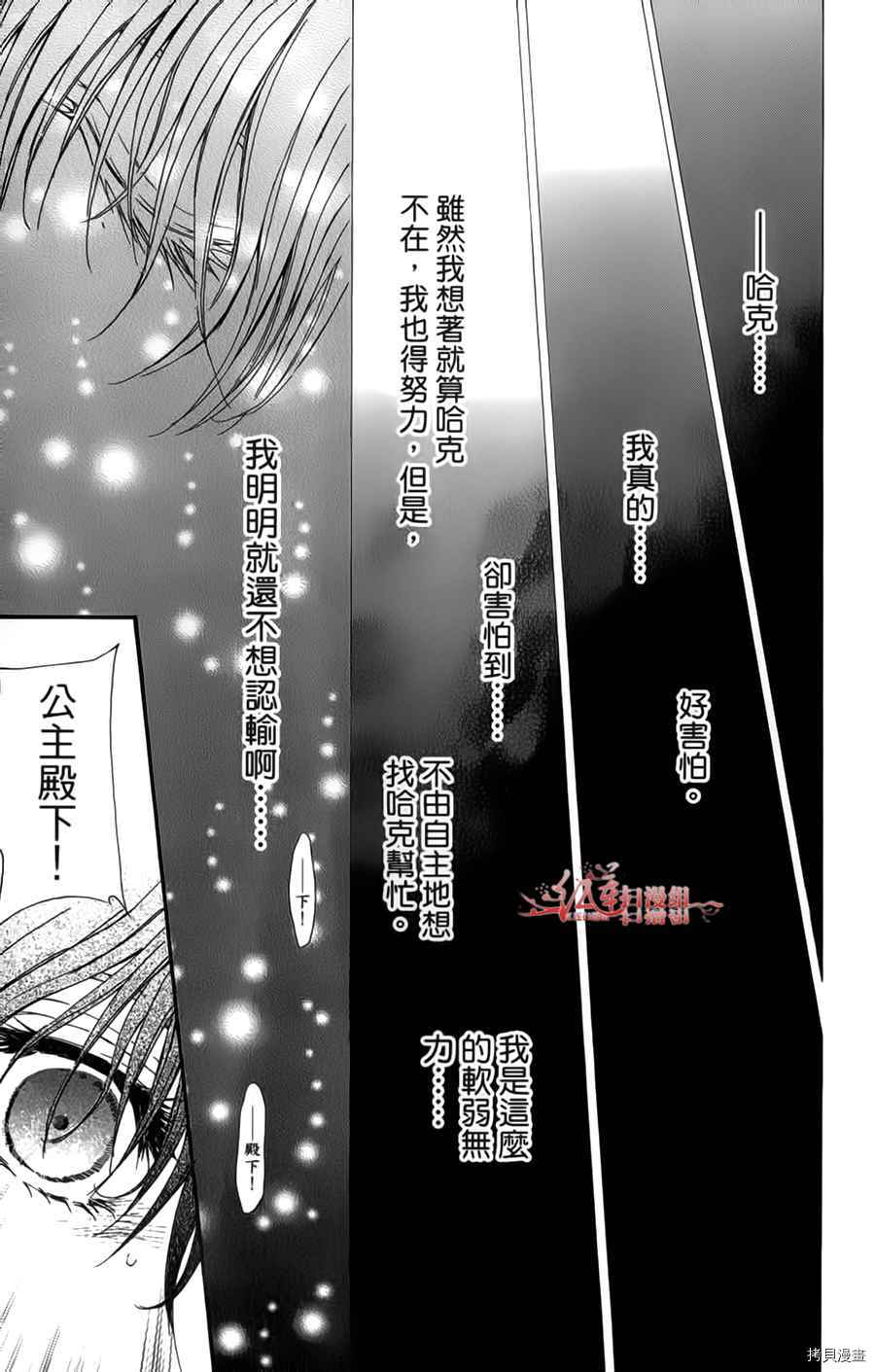 晨曦公主[拷贝漫画]韩漫全集-第04卷无删减无遮挡章节图片 