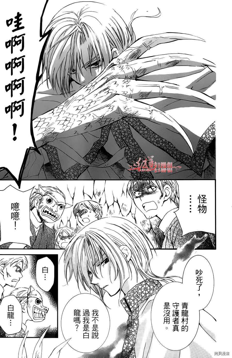 晨曦公主[拷贝漫画]韩漫全集-第04卷无删减无遮挡章节图片 