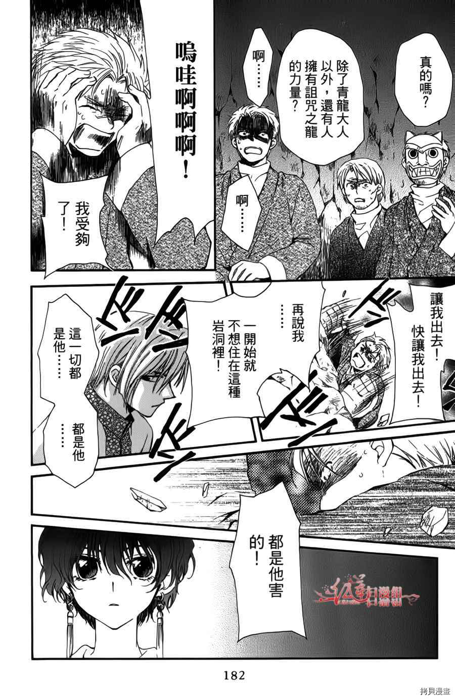 晨曦公主[拷贝漫画]韩漫全集-第04卷无删减无遮挡章节图片 