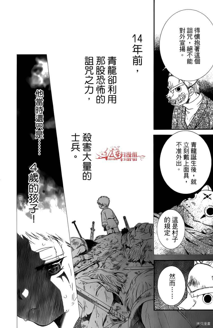 晨曦公主[拷贝漫画]韩漫全集-第04卷无删减无遮挡章节图片 