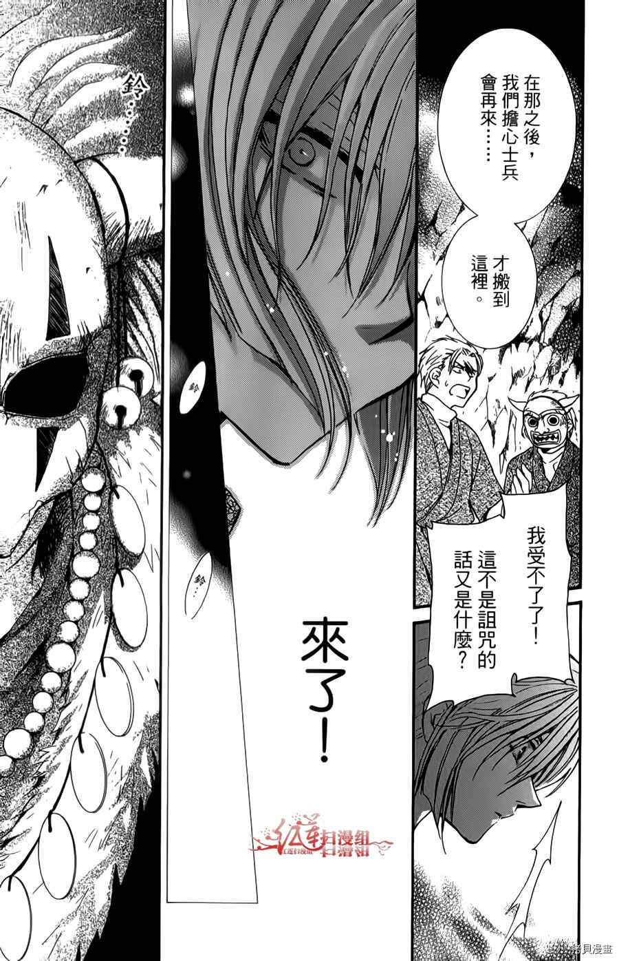 晨曦公主[拷贝漫画]韩漫全集-第04卷无删减无遮挡章节图片 