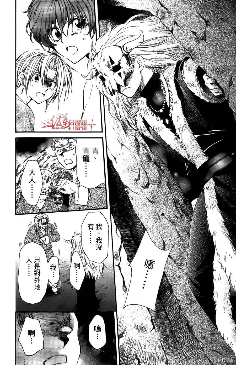 晨曦公主[拷贝漫画]韩漫全集-第04卷无删减无遮挡章节图片 