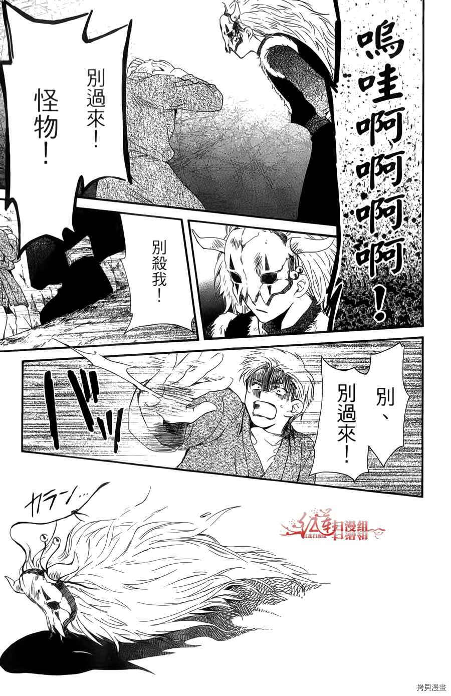 晨曦公主[拷贝漫画]韩漫全集-第04卷无删减无遮挡章节图片 