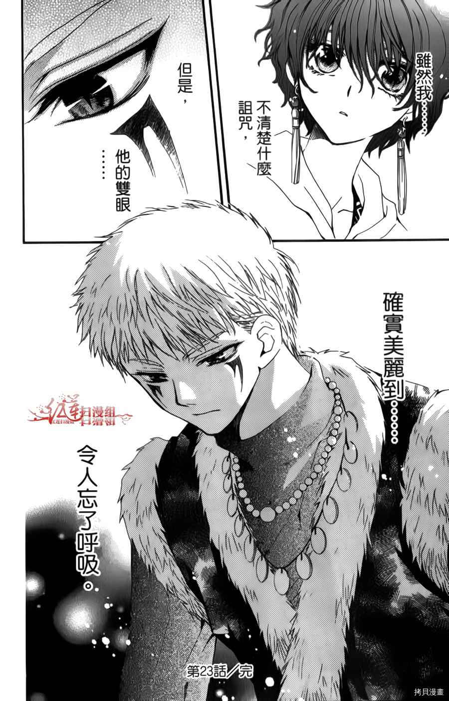 晨曦公主[拷贝漫画]韩漫全集-第04卷无删减无遮挡章节图片 