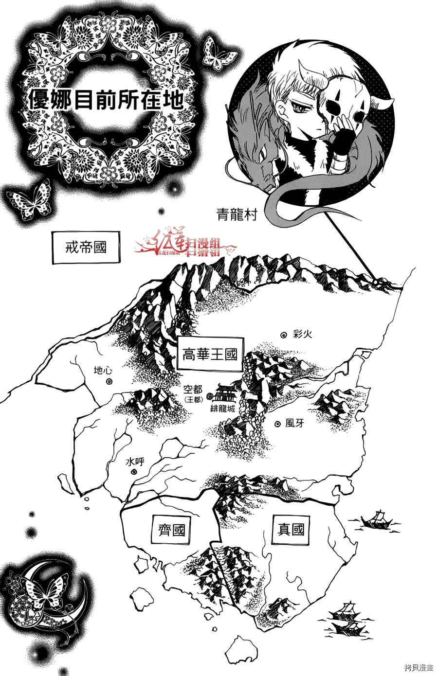 晨曦公主[拷贝漫画]韩漫全集-第04卷无删减无遮挡章节图片 