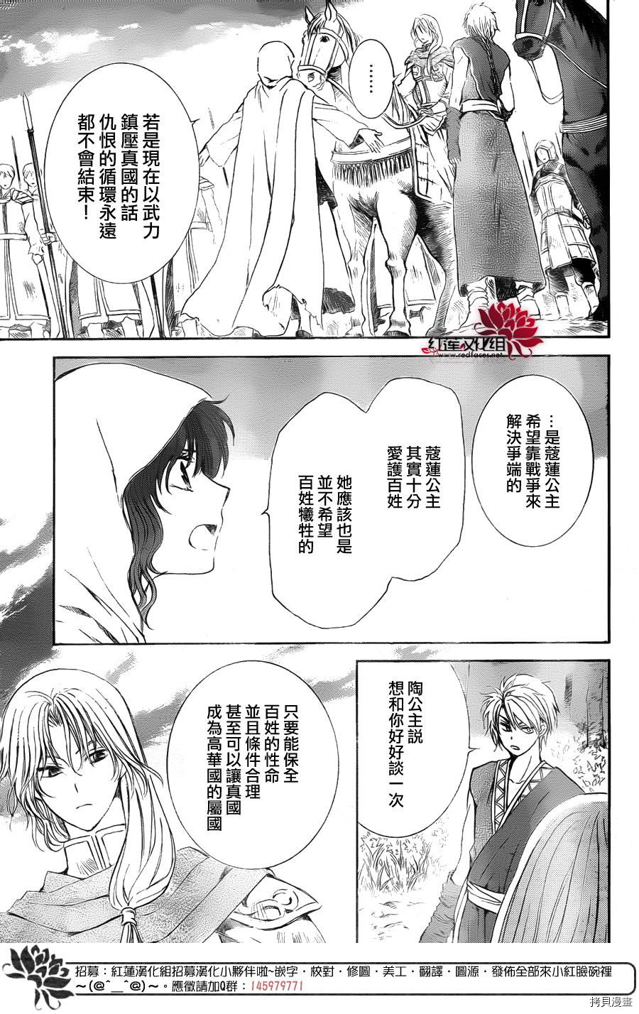 晨曦公主[拷贝漫画]韩漫全集-第141话无删减无遮挡章节图片 