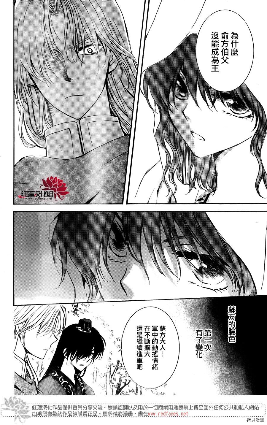晨曦公主[拷贝漫画]韩漫全集-第141话无删减无遮挡章节图片 