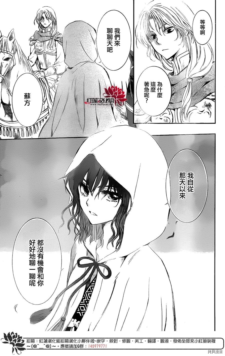 晨曦公主[拷贝漫画]韩漫全集-第141话无删减无遮挡章节图片 