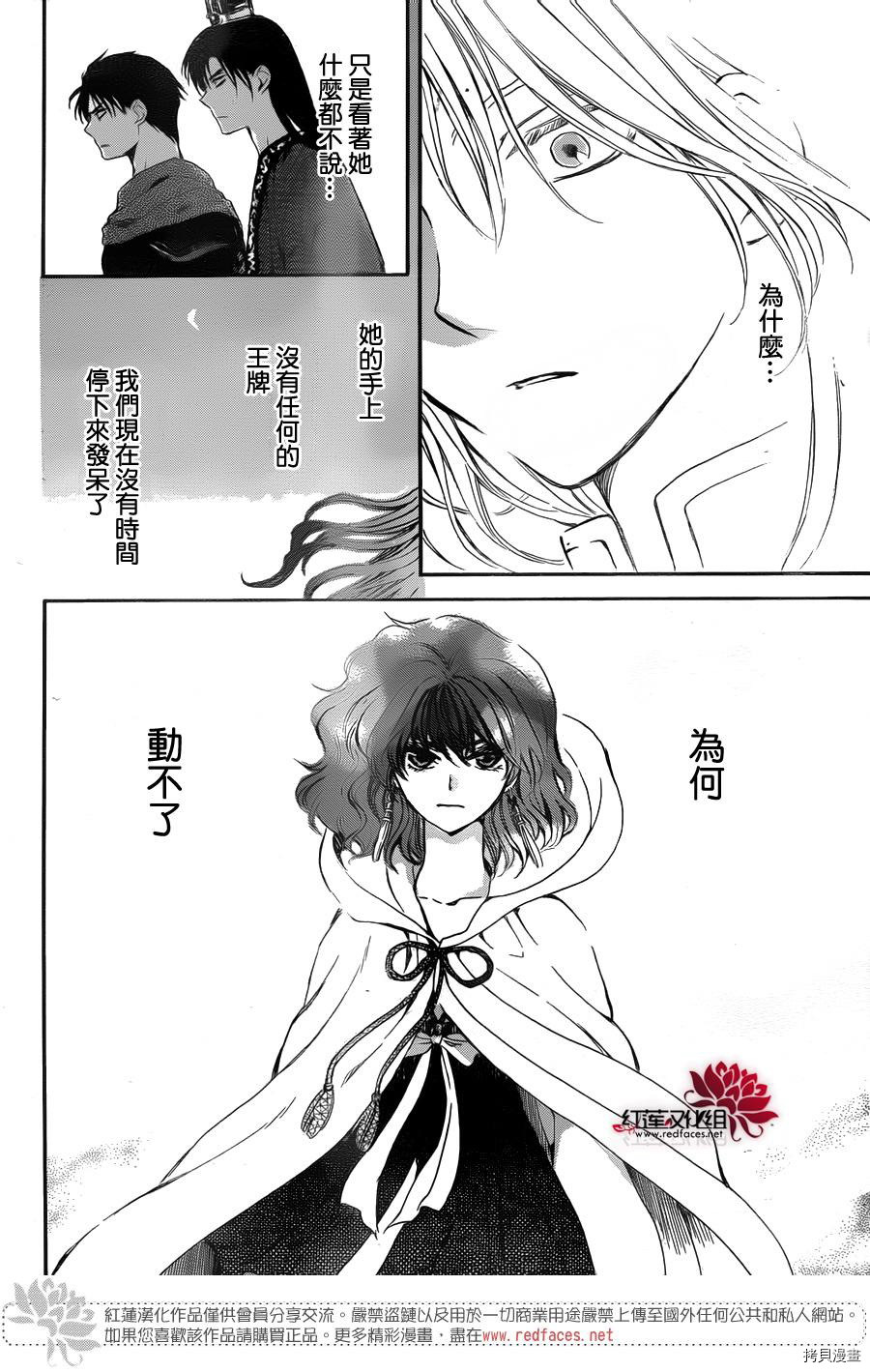 晨曦公主[拷贝漫画]韩漫全集-第141话无删减无遮挡章节图片 