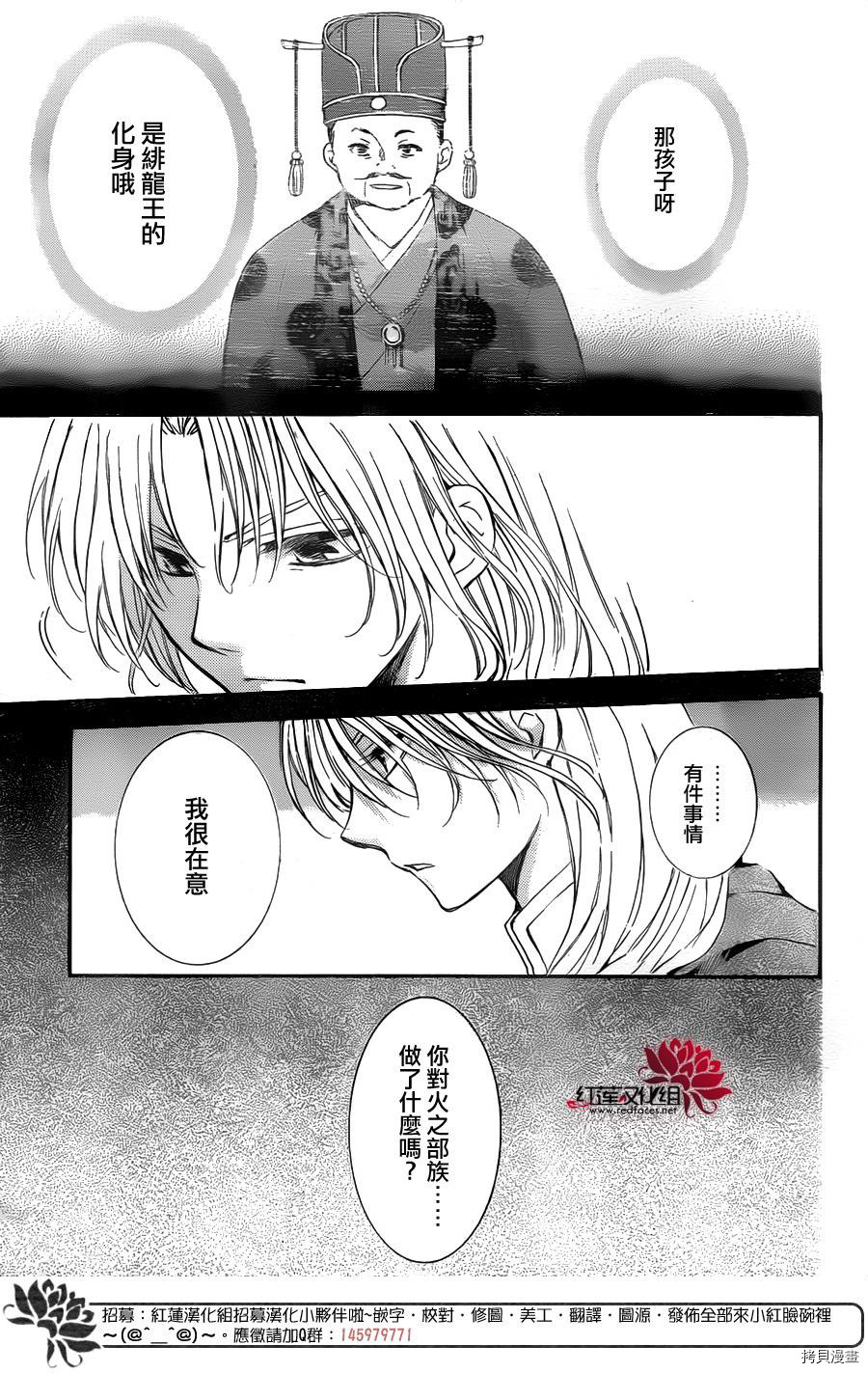 晨曦公主[拷贝漫画]韩漫全集-第141话无删减无遮挡章节图片 