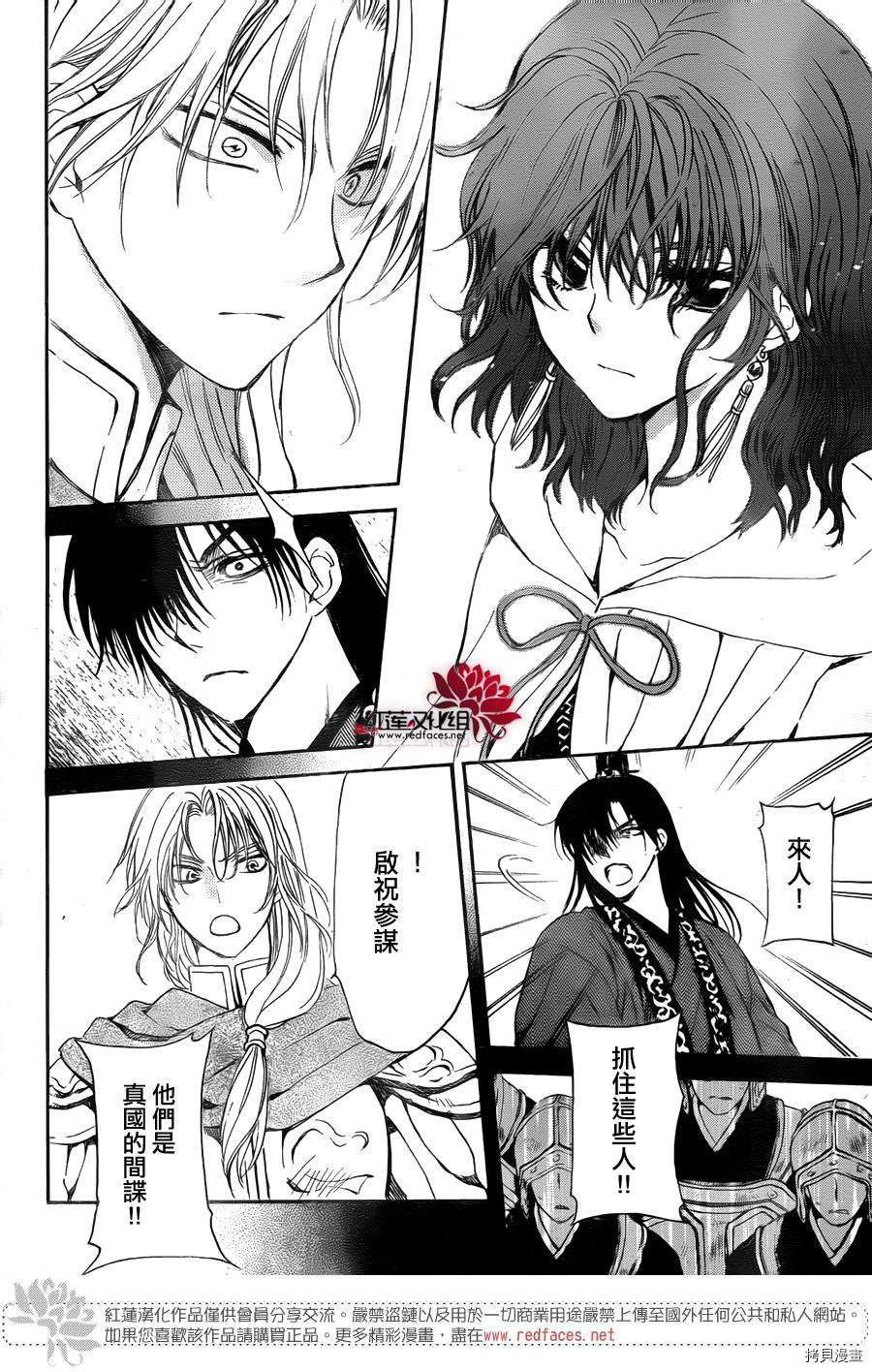 晨曦公主[拷贝漫画]韩漫全集-第141话无删减无遮挡章节图片 