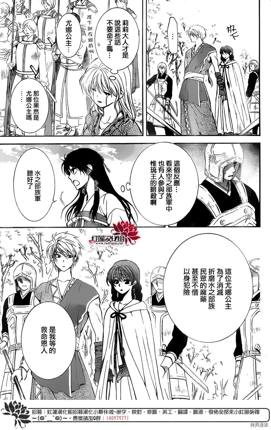晨曦公主[拷贝漫画]韩漫全集-第141话无删减无遮挡章节图片 