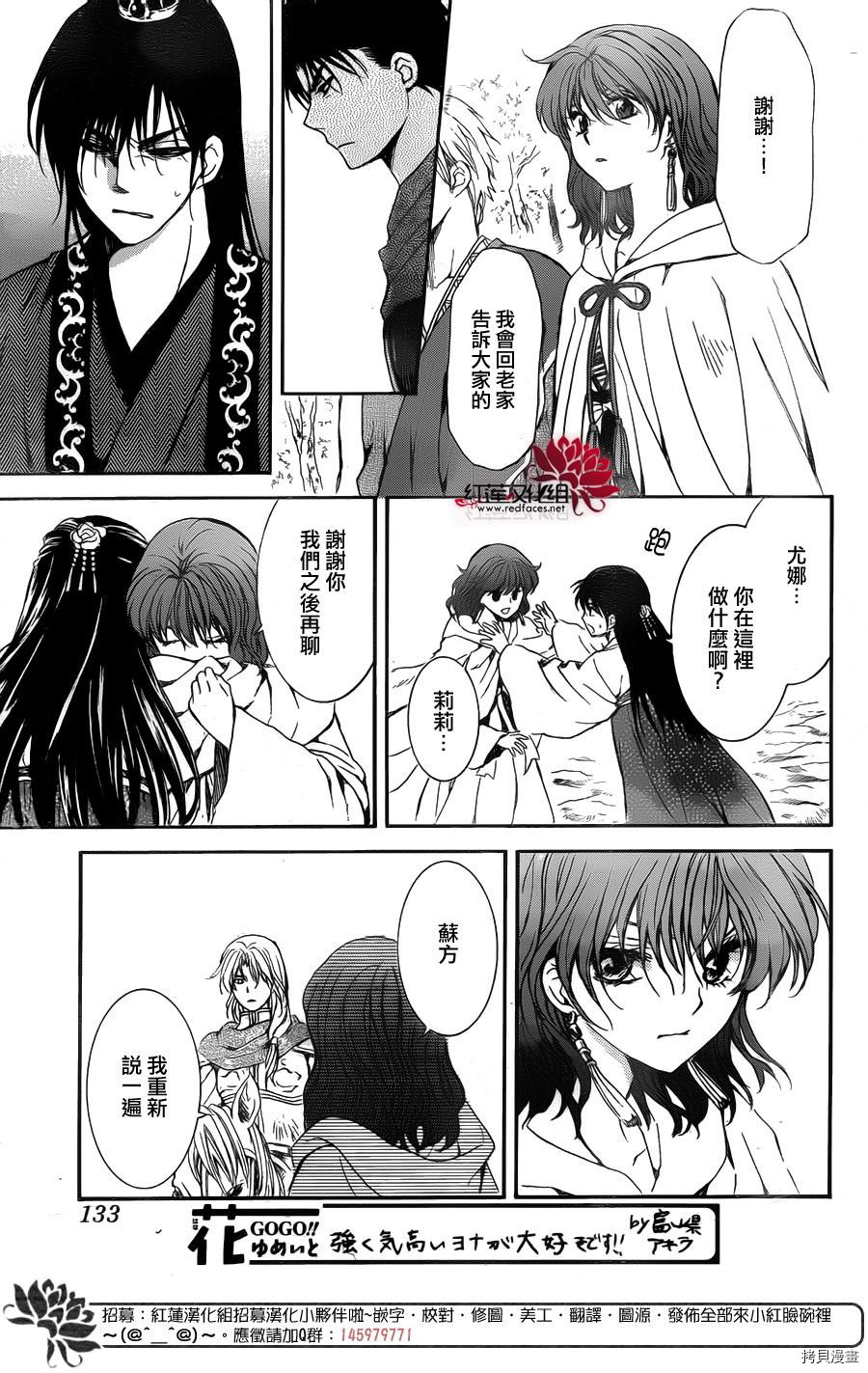 晨曦公主[拷贝漫画]韩漫全集-第141话无删减无遮挡章节图片 