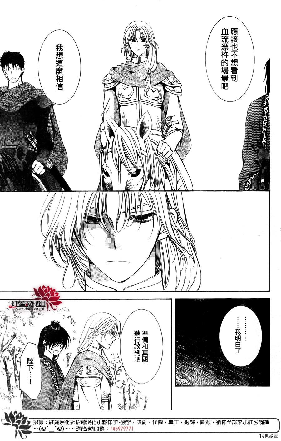 晨曦公主[拷贝漫画]韩漫全集-第141话无删减无遮挡章节图片 