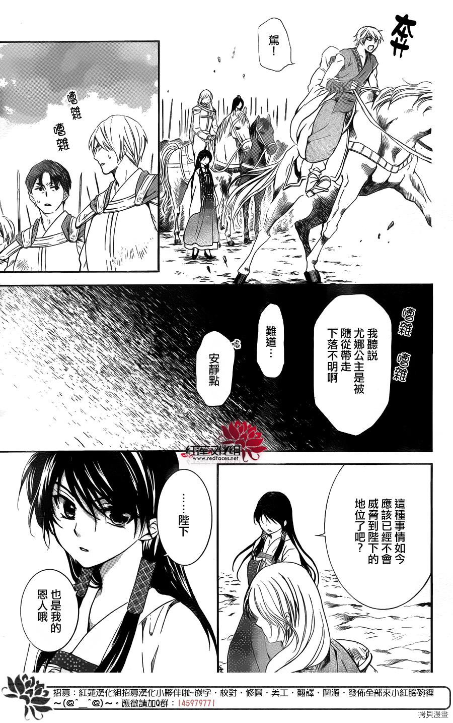 晨曦公主[拷贝漫画]韩漫全集-第141话无删减无遮挡章节图片 