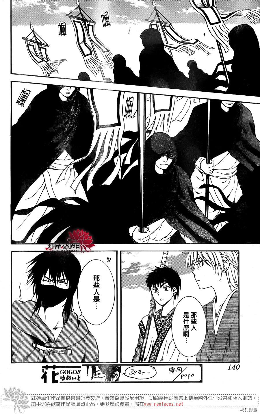 晨曦公主[拷贝漫画]韩漫全集-第141话无删减无遮挡章节图片 